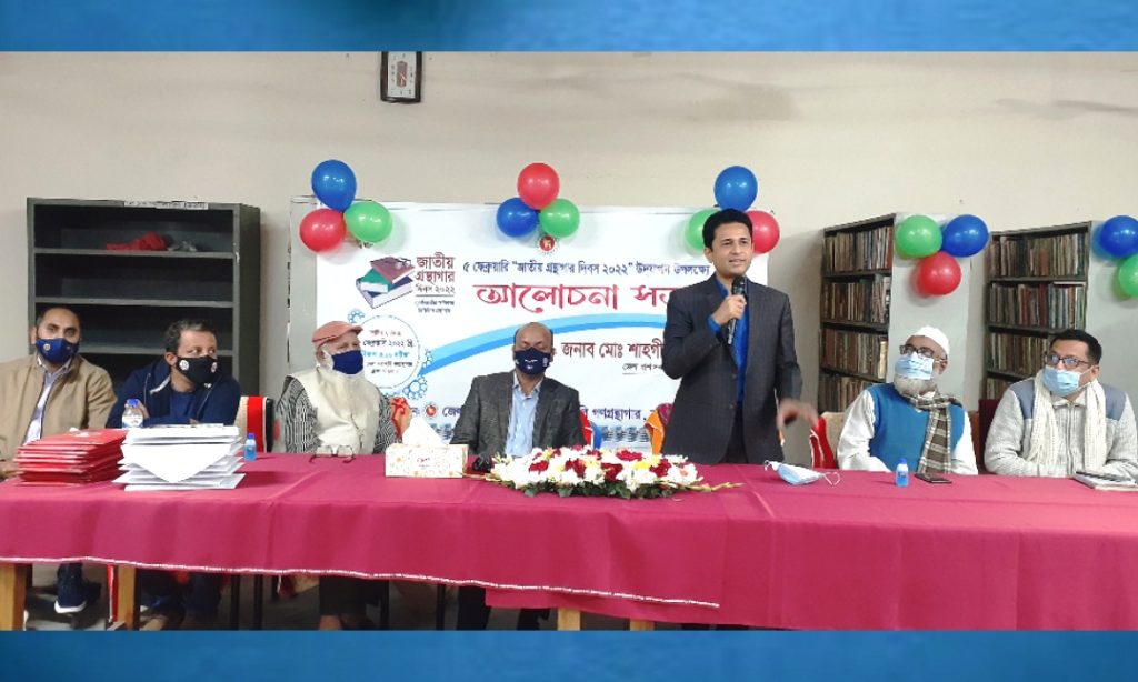 জাতীয় গ্রন্থাগার দিবসে ব্রাহ্মণবাড়িয়ায় আলোচনা সভা ও পুরস্কার বিতরণ