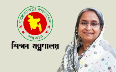 ২০২৪ সালে নবম শ্রেনী থেকে সবাই পড়বে একই বিভাগে: শিক্ষা মন্ত্রী