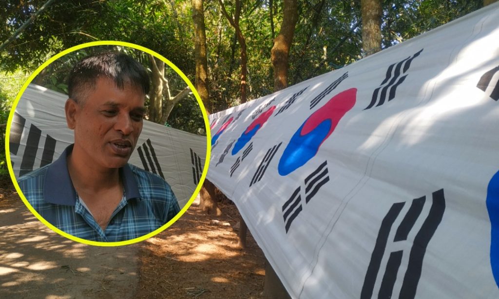 জায়গা বিক্রি করে পতাকা বানানো মিন্টু কোরিয়াকে নিয়ে এখনো আশাবাদি