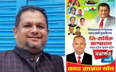 সরকারি চাকরি করে ৯ বছর ধরে বিজয়নগর যুবলীগের সেক্রেটারি
