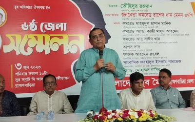 বাজেটে কর্মসংস্থানের কথা শুভঙ্করের ফাঁকি: ব্রাহ্মণবাড়িয়ায় মেনন
