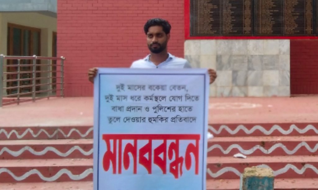 নাসিরনগরে ছাত্রদল করায় চাকরি থেকে ‘ছাটাই’, একা দাঁড়িয়ে প্রতিবাদ