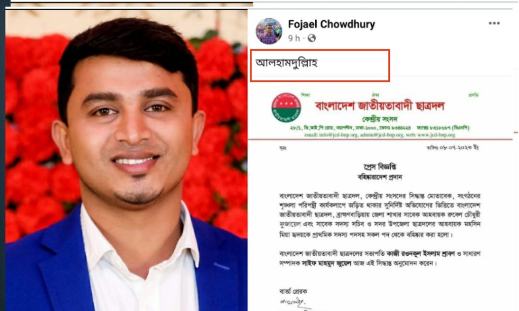 হামলায় নদীতে ছাত্রদলের আহবায়ক: বহিষ্কারাদেশ পেয়ে লিখলেন ‘আলহামদুলিল্লাহ’