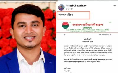 হামলায় নদীতে ছাত্রদলের আহবায়ক: বহিষ্কারাদেশ পেয়ে লিখলেন ‘আলহামদুলিল্লাহ’