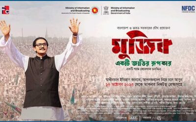 শুক্রবার মুক্তি পাচ্ছে বঙ্গবন্ধুর পূর্ণাঙ্গ জীবনী নিয়ে সিনেমা