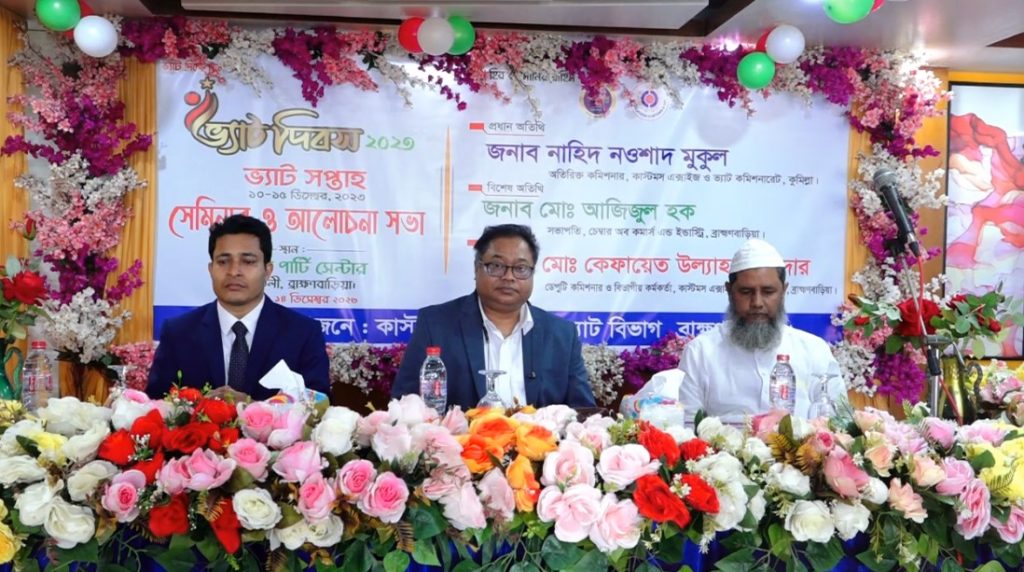 ব্রাহ্মণবাড়িয়ায় ভ্যাট দিবস ও ভ্যাট সপ্তাহ পালিত