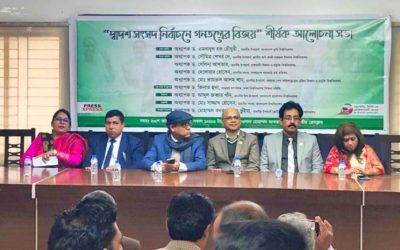“জনগণের ভোটের অধিকার প্রতিষ্ঠা করেছে দ্বাদশ জাতীয় নির্বাচন”