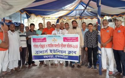 ব্রাদার্স ইউনিয়ন ক্লাবের উদ্যোগে সামাজিক অসংগতি দূরীকরণ সহ পরিচ্ছন্নতা অভিযান শুরু