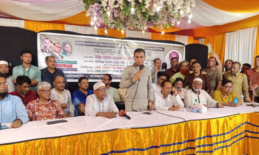 মরহুম হামিদুল হক টুক্কুর ২৪তম মৃত্যুবার্ষিকীতে ব্রাহ্মণবাড়িয়ায় শোক সভা
