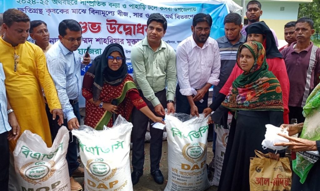 কসবায় বন্যায় ক্ষতিগ্রস্থ কৃষকরা পেলেন সার