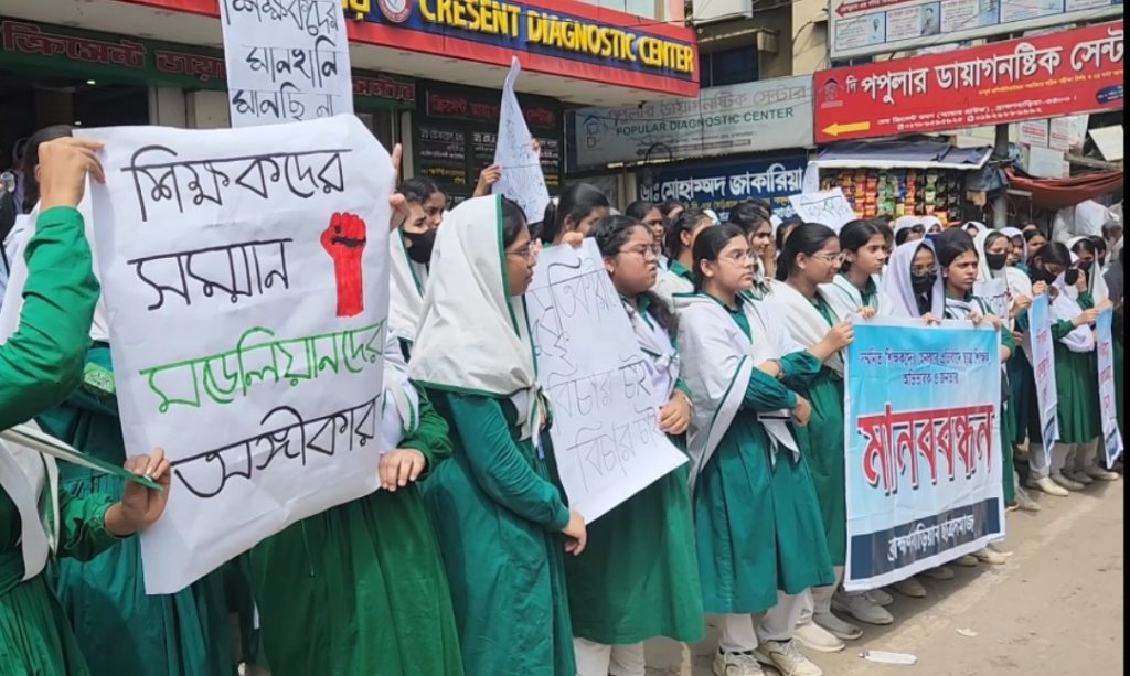 শিক্ষকদের সম্মান ফিরিয়ে আনতে ব্রাহ্মণবাড়িয়া শিক্ষার্থীদের বিক্ষোভ