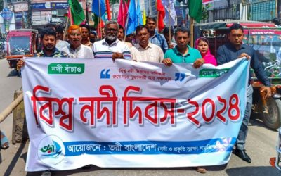 বিশ্ব নদী দিবসে ব্রাহ্মণবাড়িয়ায় ‘তরী বাংলাদেশ’ এর উদ্যোগে র‍্যালি-আলোচনা সভা