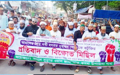 মহানবী (সাঃ)কে নিয়ে কটূক্তির প্রতিবাদে কসবায় বিক্ষোভ মিছিল-প্রতিবাদ সভা