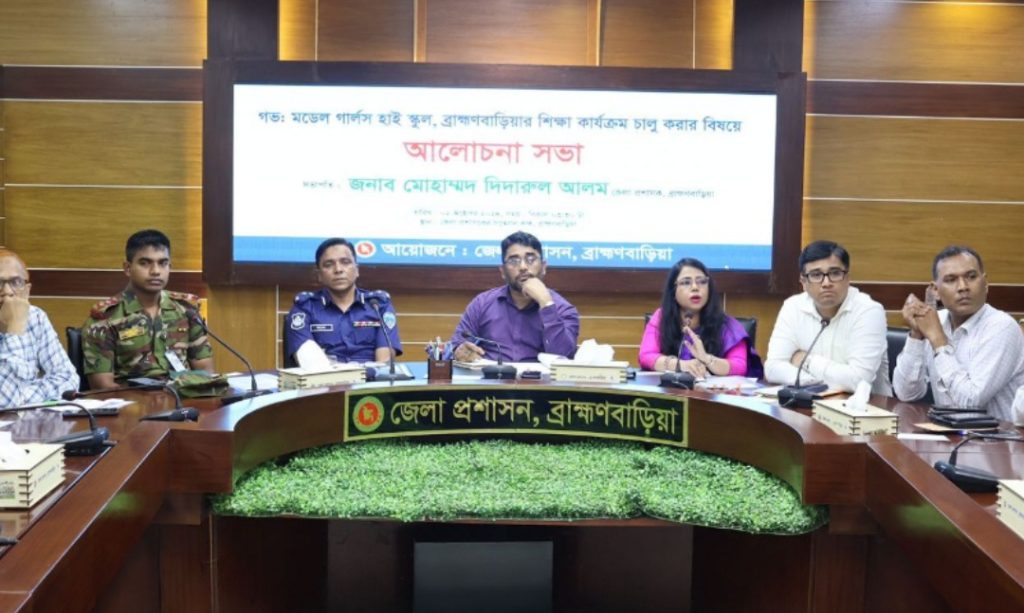 শিক্ষা প্রতিষ্ঠানে কোন ধরনের বৈষম্য মানা হবেনা: ব্রাহ্মণবাড়িয়ার ডিসি