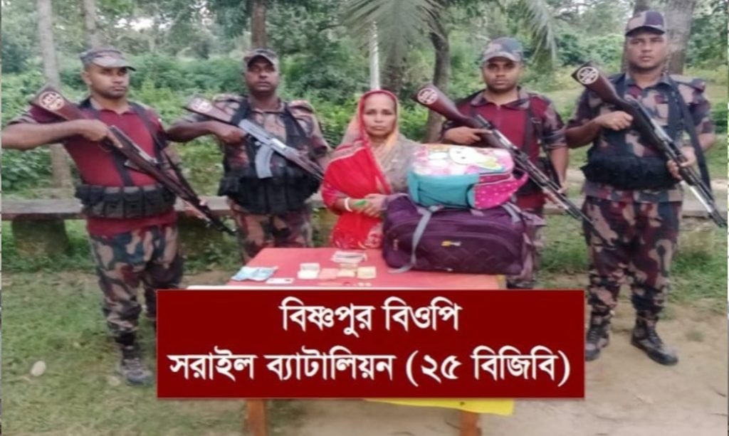 মেয়ের বাড়ি বেড়ানো শেষে ফেরার পথে ভারতীয় নারী আটক