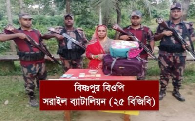 মেয়ের বাড়ি বেড়ানো শেষে ফেরার পথে ভারতীয় নারী আটক