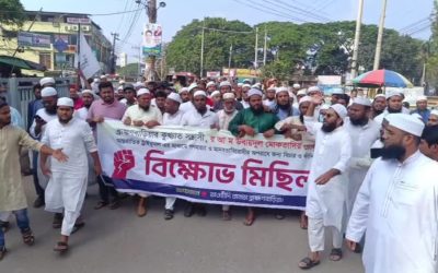 ব্রাহ্মণবাড়িয়ায় সাবেক মন্ত্রী মোকতাদিরের ফাঁসির দাবিতে বিক্ষোভ