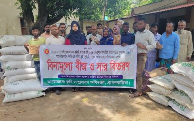 ব্রাহ্মণবাড়িয়ায় ১হাজার ১শত কৃষকের মধ্যে বিনা মূল্যে সার ও বীজ বিতরণ