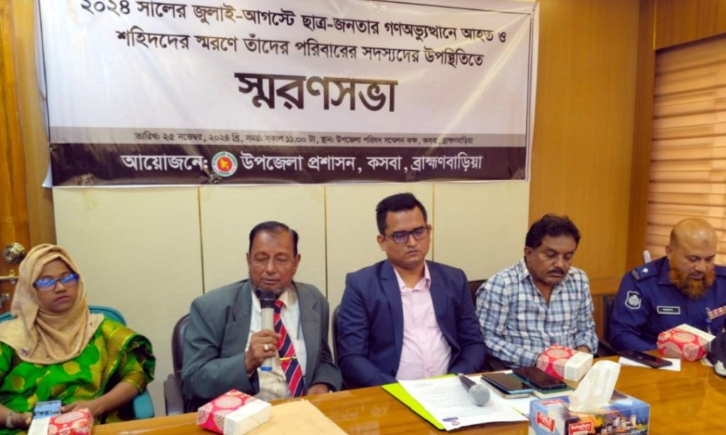কসবায় গণঅভ্যুত্থানে শহিদ ও আহতের স্মরণে সভা