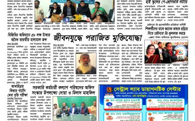 ৩৩৪তম সংখ্যা / ১৩তম বর্ষ