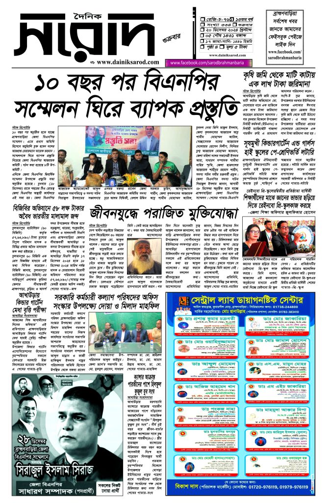 ৩৩৪তম সংখ্যা / ১৩তম বর্ষ