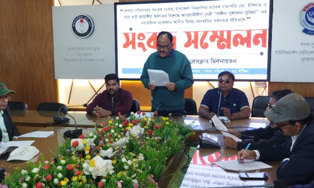 আ. লীগ নেত্রীর বিরুদ্ধে হয়রানির অভিযোগ কসবার সাবেক মেয়রের