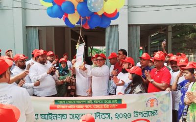 ব্রাহ্মণবাড়িয়ায় জাতীয় আইনগত সহায়তা দিবসে র‌্যালি ও আলোচনা সভা