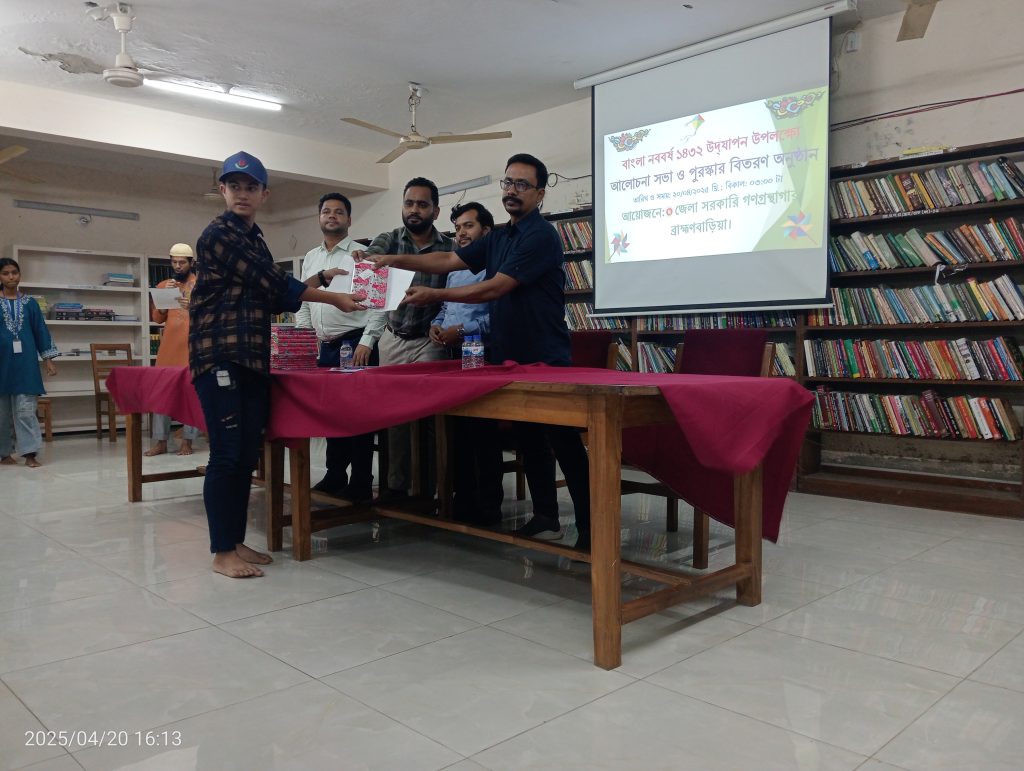 বর্ষবরণ উপলক্ষ্যে সরকারী গণগ্রন্থাগারে আলোচনা সভা ও পুরস্কার বিতরণ