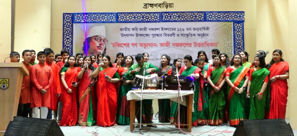 ব্রাহ্মণবাড়িয়া শিল্পকলা একাডেমির উদ্যোগে জাতীয় কবি কাজী নজরুল ইসলামের জন্মবার্ষিকী পালিত