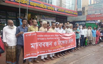 ‘মা মাটি মোহনা, বিদেশিদের দেব না’