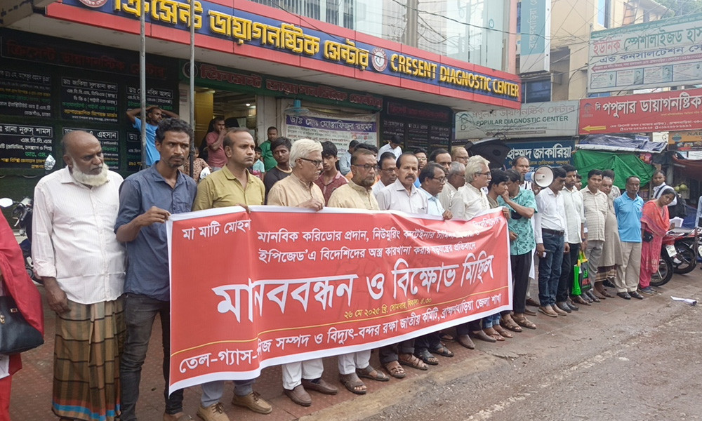 ‘মা মাটি মোহনা, বিদেশিদের দেব না’
