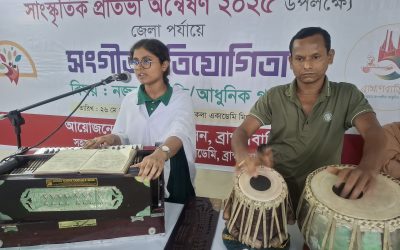 দুইদিন ব্যাপী সাংস্কৃতিক প্রতিভা অন্বেষণ প্রতিযোগিতা শুরু