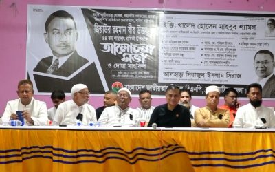 শহীদ প্রেসিডেন্ট জিয়াউর রহমানের ৪৪ তম শাহাদাৎ বার্ষিকী উপলক্ষে দোয়া ও আলোচনা সভা