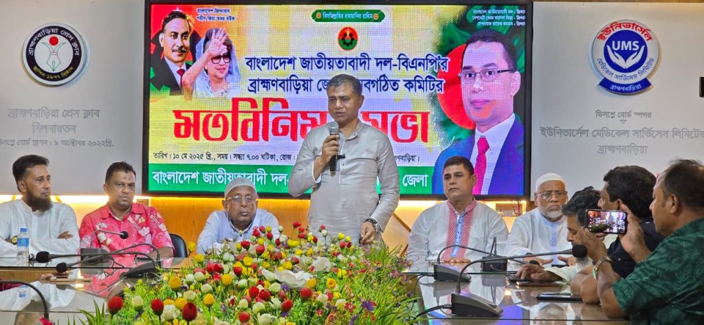 জেলা বিএনপি’র নতুন কমিটির নেতাদের মতবিনিময়