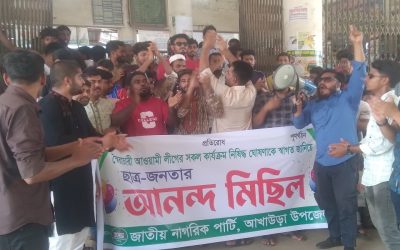 আ. লীগের কার্যক্রম নিষিদ্ধ : আখাউড়ায় আনন্দ মিছিল, মিষ্টি বিতরণ
