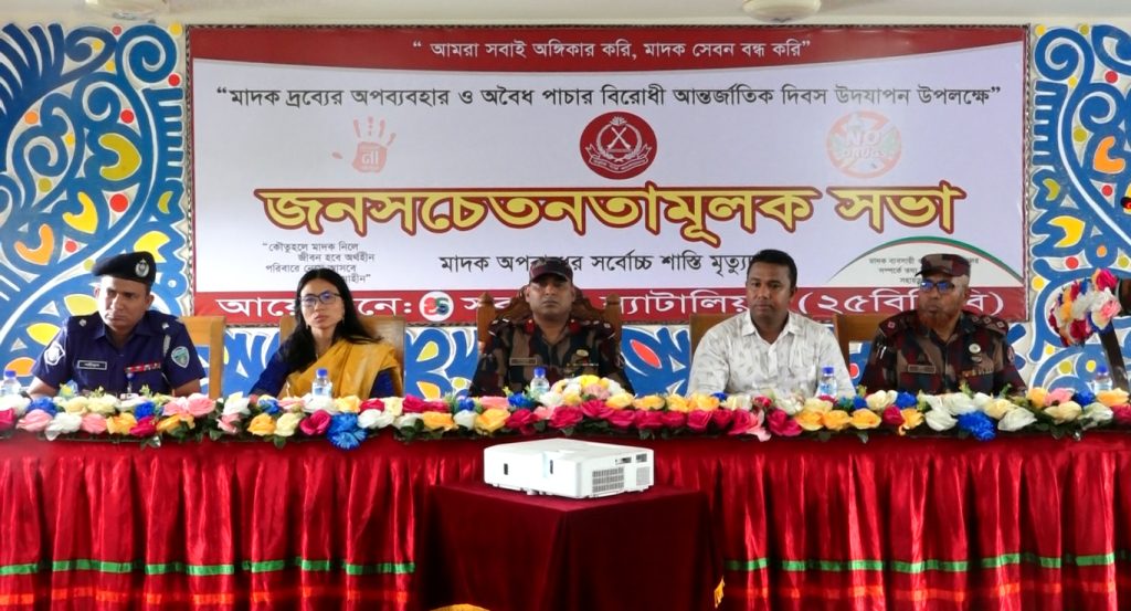 ব্রাহ্মণবাড়িয়ায় সীমান্তবর্তী শিক্ষার্থীদের নিয়ে বিজিবির মদকবিরোধী সভা