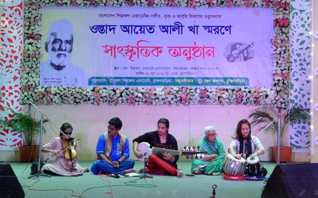জেলা শিল্পকলা একাডেমির আলোচনা সভা ও শাস্ত্রীয় সংগীতের অনুষ্টান