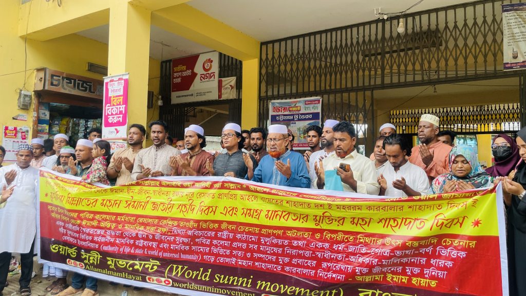ব্রাহ্মণবাড়িয়ায় সুন্নী আন্দোলনের উদ্যোগে কারবালা দিবসের শোক র‌্যালী অনুষ্ঠিত
