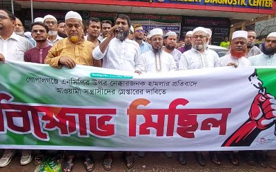 গোপালগঞ্জে এনসিপির সমাবেশে হামলার ঘটনায় ব্রাহ্মণবাড়িয়া জামায়াতের বিক্ষোভ