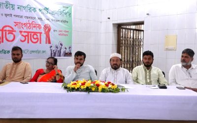ব্রাহ্মণবাড়িয়ায় জুলাই পদযাত্রা বাস্তবায়নে এনসিপির সাংগঠনিক প্রস্তুতি সভা