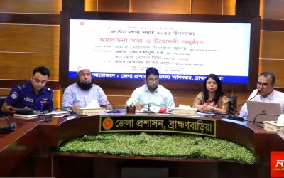 ব্রাহ্মণবাড়িয়ায় জাতীয় মৎস্য সপ্তাহ-২০২৫ এর উদ্বোধন