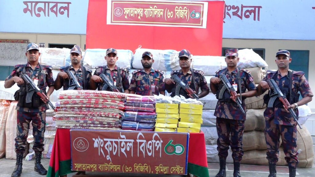 কুমিল্লা সীমান্ত থেকে প্রায় ৬ কোটি টাকার চোরাই পণ্য জব্দ