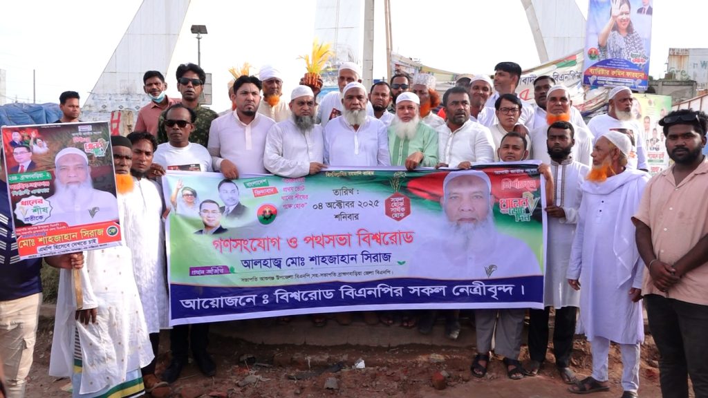 চান্দুরা-বুধন্তিকে আগের আসনে না ফেরালে দুর্বার আন্দোলনের হুঁশিয়ারি শাহজাহান সিরাজের