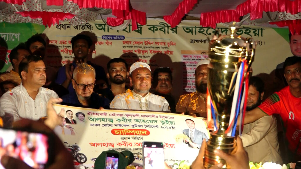 কসবায় কবীর আহমেদ ভূইয়া ডাবল মোটরসাইকেল ফুটবল টুর্নামেন্ট   অনুষ্ঠিত