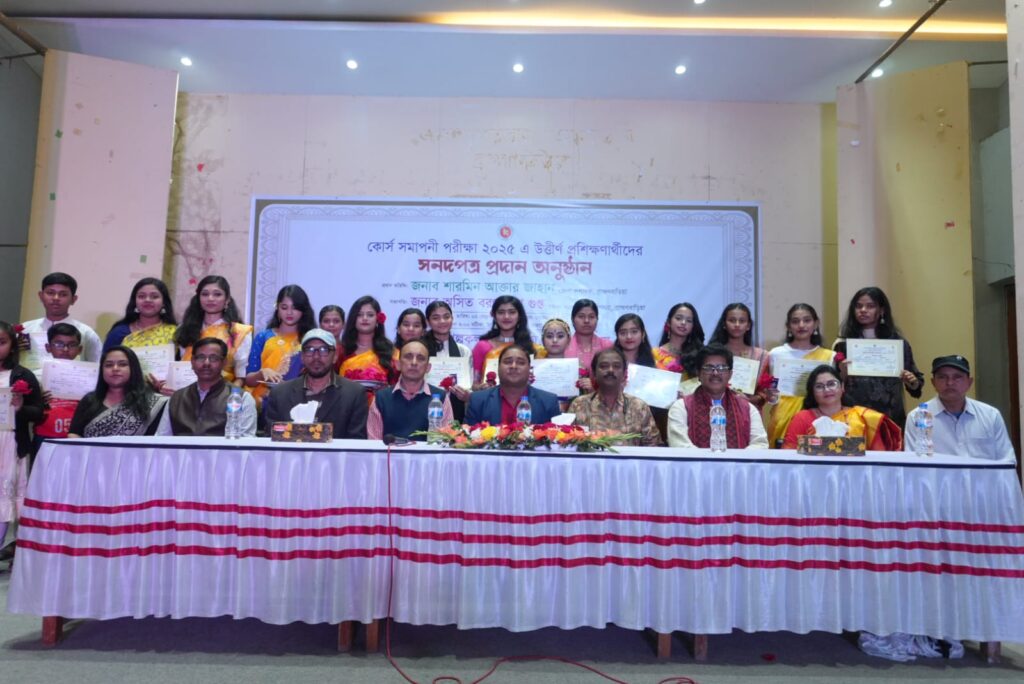 জেলা শিল্পকলা একাডেমির কোর্স সমাপনীর সনদপত্র বিতরণ