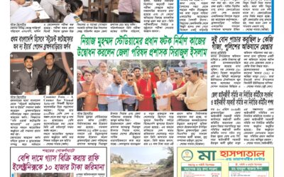 দৈনিক সরোদ, ২২ এপ্রিল ২০২৬ইং