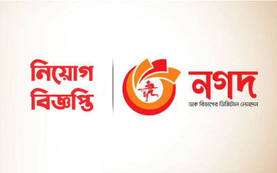 ম্যানেজার নেবে নগদ