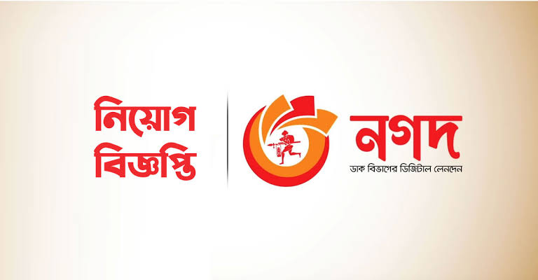ম্যানেজার নেবে নগদ