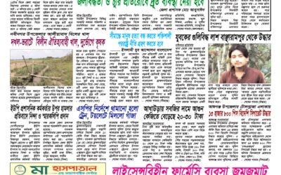 দৈনিক সরোদ, ১৫ মে ২০২৬ইং