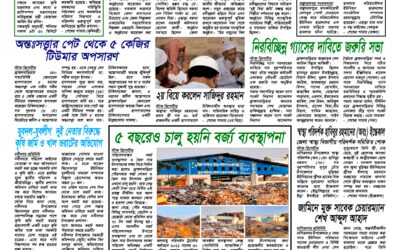 দৈনিক সরোদ, ৯ মে ২০২৬ইং